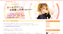 Desktop Screenshot of kabataanpartylist.com